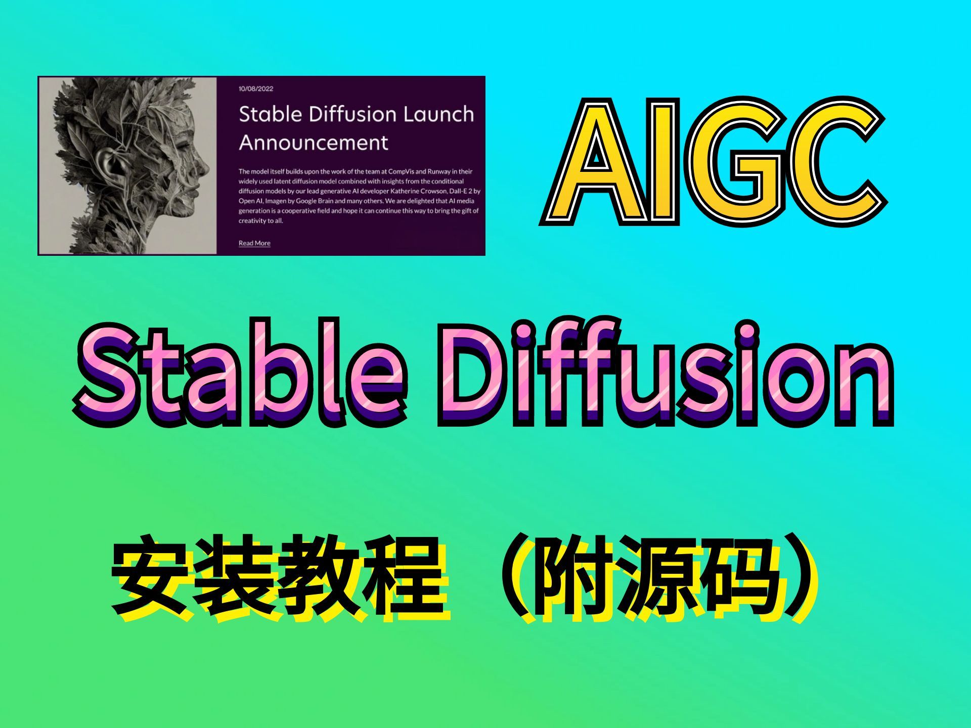 【AIGC】 stable diffusion 保姆级安装教程 (附安装包)哔哩哔哩bilibili