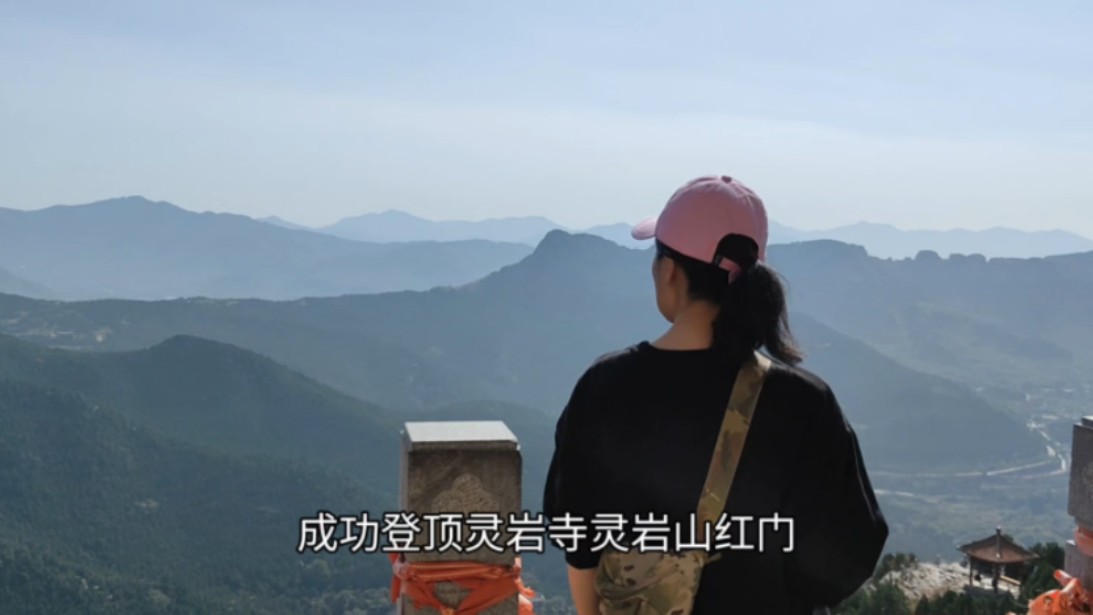 [图]既来灵岩寺，怎能不爬灵岩山，登顶红门远眺大佛山。