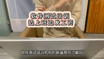 软件测试培训机构的骗局有哪些？