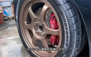 Tải video: 求助：小尺寸（16寸及以下）轮胎怎么选啊？听听大家的建议