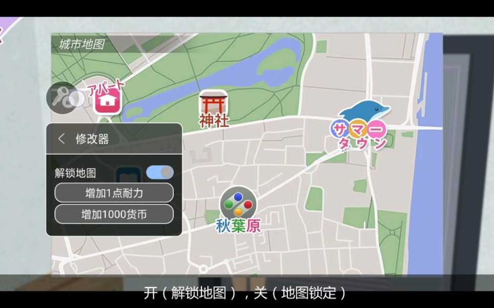 少女都市3D修改器方法哔哩哔哩bilibili