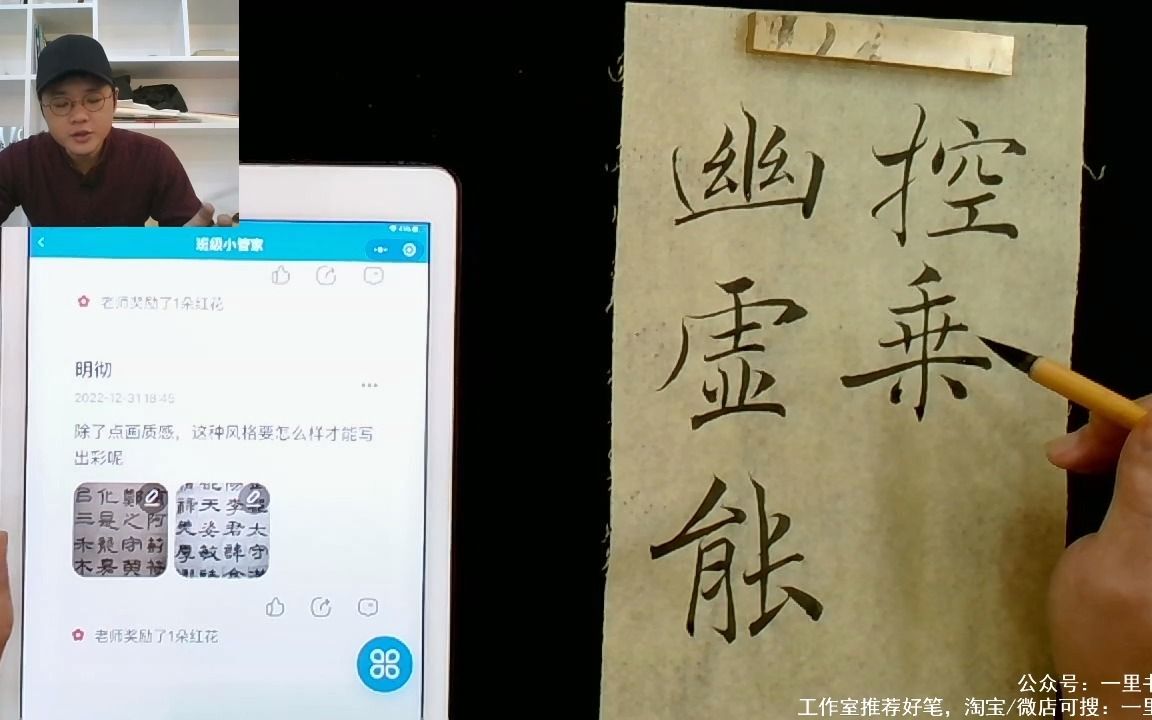 [图]1月1日直播，游历班（西狭颂2）