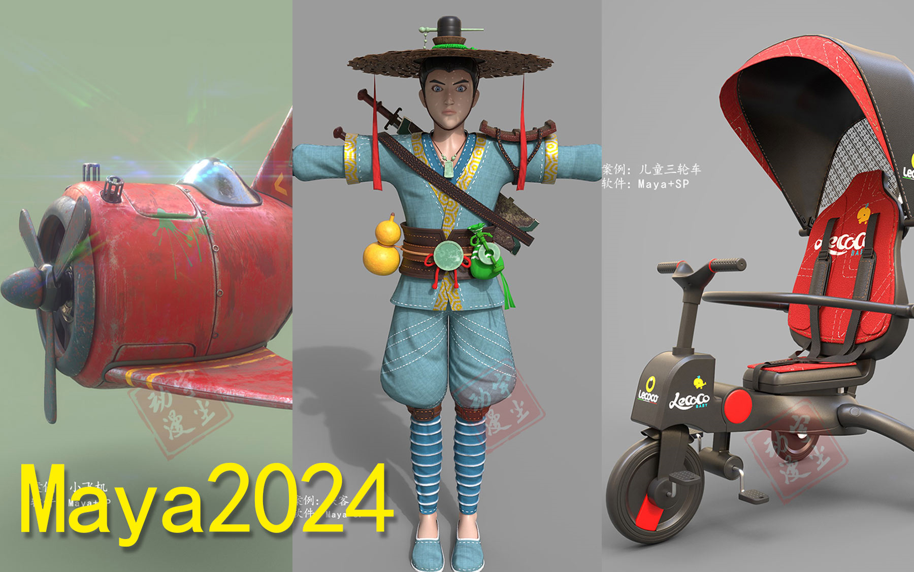 [图]maya2024全系统培训课程