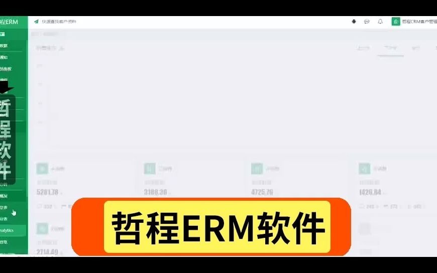 制造业生产管理系统哪家公司的好用哔哩哔哩bilibili