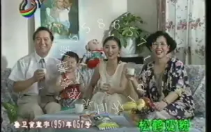 Download Video: 1996年山东卫视电视广告+节目预告+ID