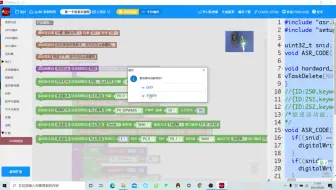 天问ASR简易库的使用-会打字就会编程