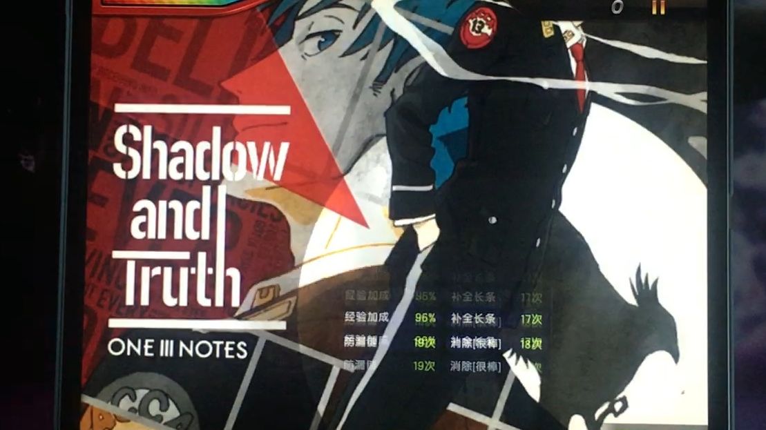 【节奏大师】shadow and truth (环球电台) 01困难8