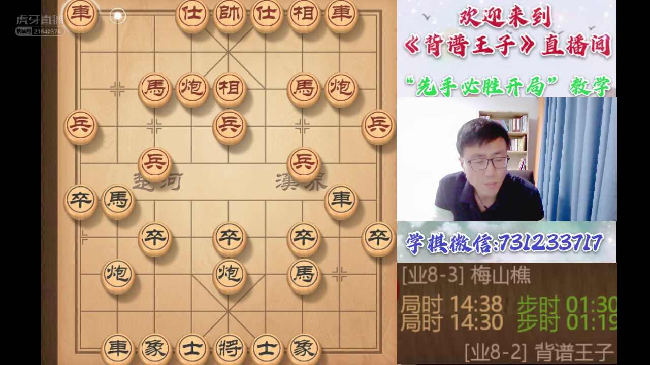 背谱王子象棋教学:破解士角炮(车马炮铁门栓联攻)_哔哩哔哩 (゜-゜)つ
