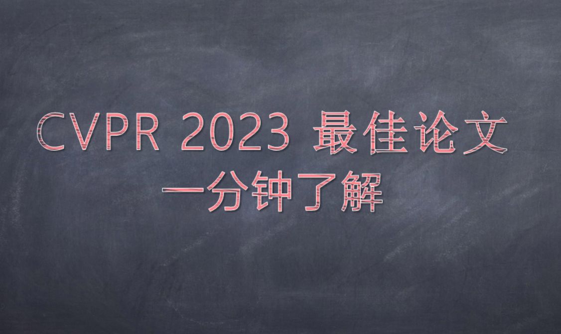 CVPR2023最佳论文VSPROG:无需训练的图像通用智能哔哩哔哩bilibili