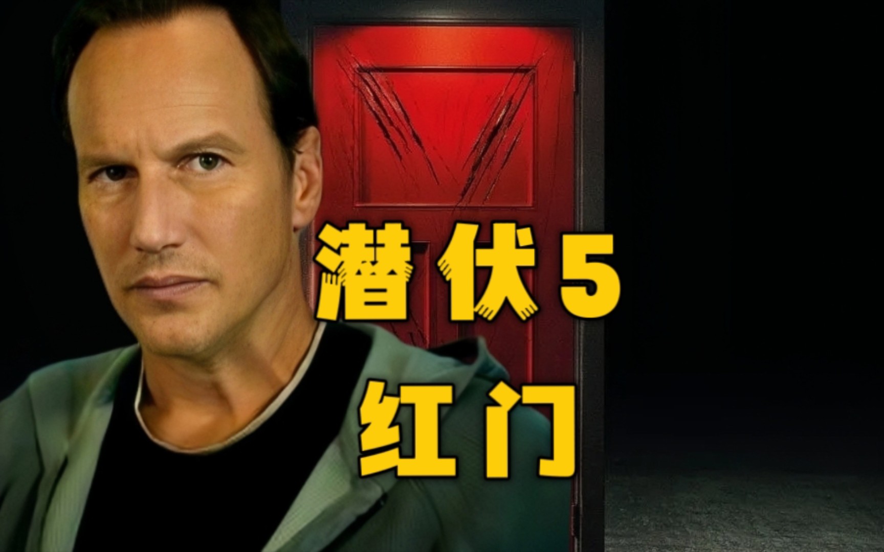 《潜伏5:红门》北美首映票房3000万以上 结尾彩蛋