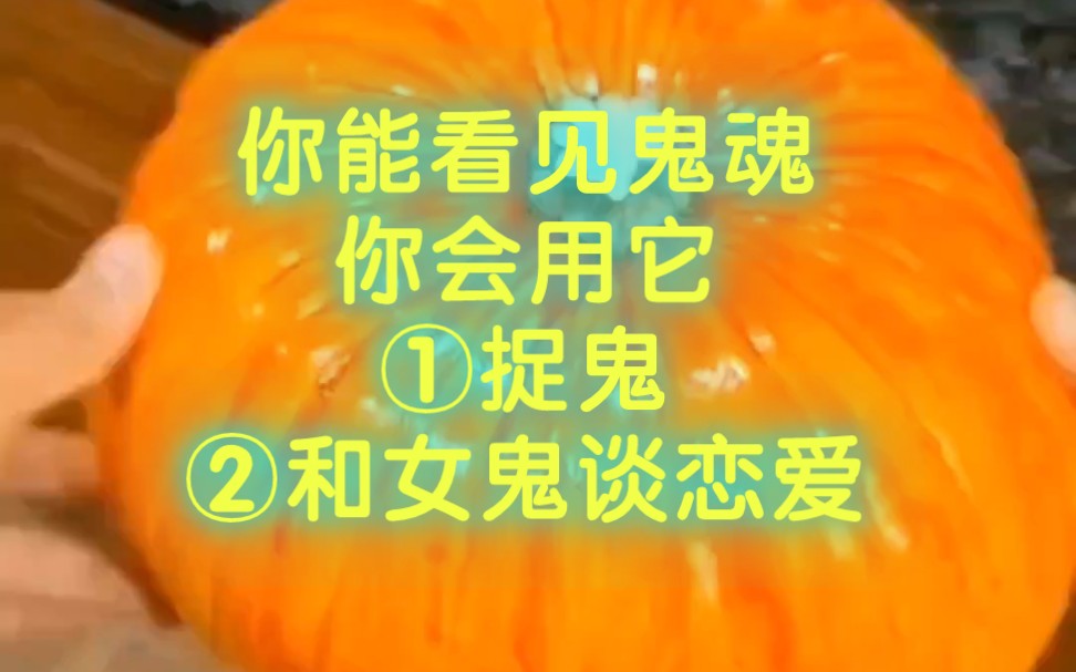 [图]都说这世上有五种眼，肉眼、天眼、法眼、慧眼、佛眼。但事实上，还有第六种，叫做鬼眼。