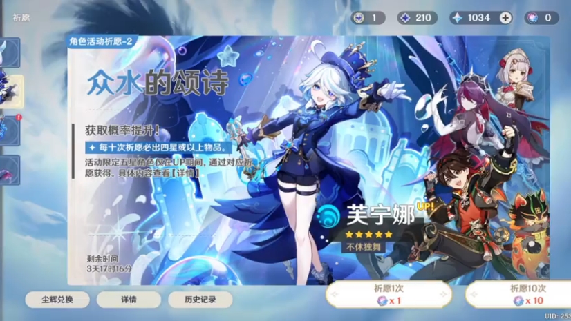 原神祈愿五次内竟然开出来嘉明和芙宁娜