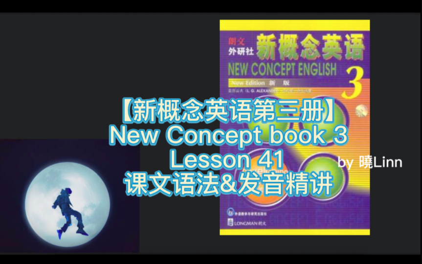 [图]【新概念英语第三册】L41_1.0_文本范读&影子跟读练习_New Concept English Book 3