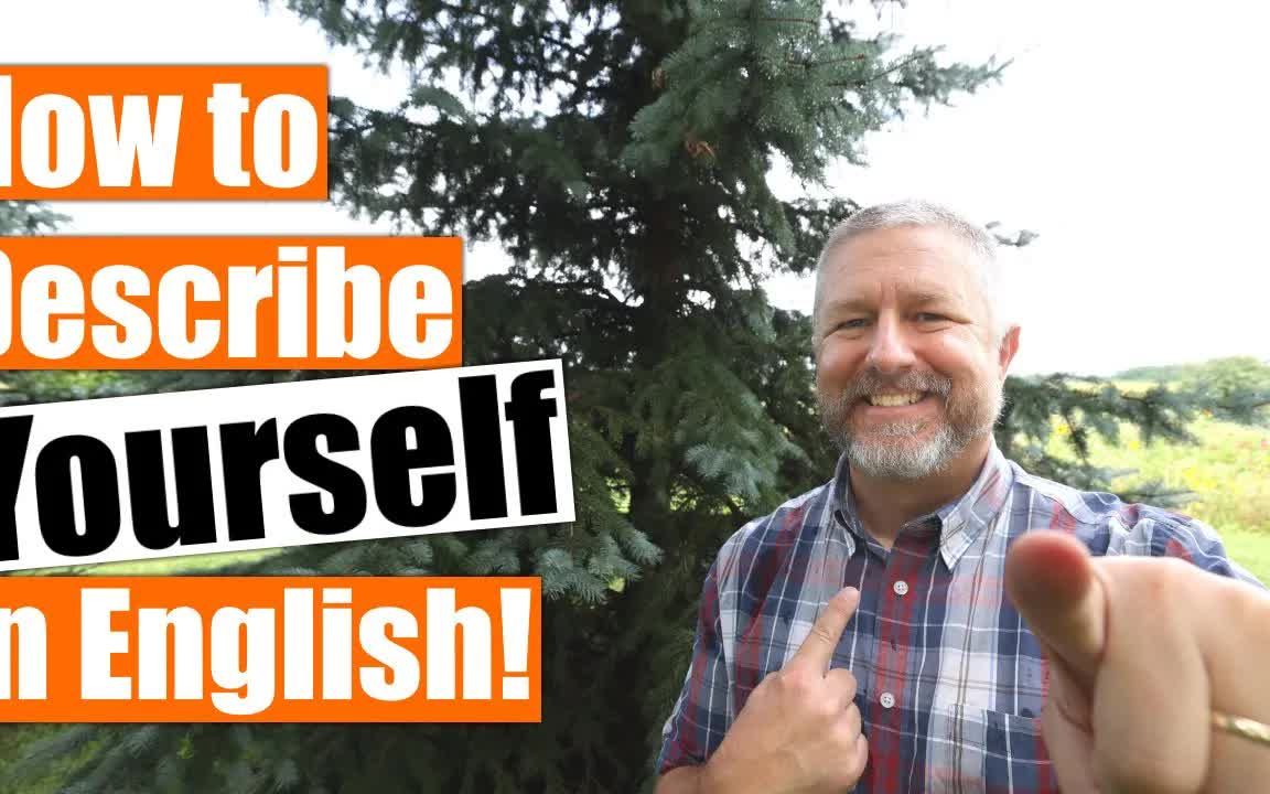 如何用英语描述自己!How To Describe Yourself In English!哔哩哔哩bilibili