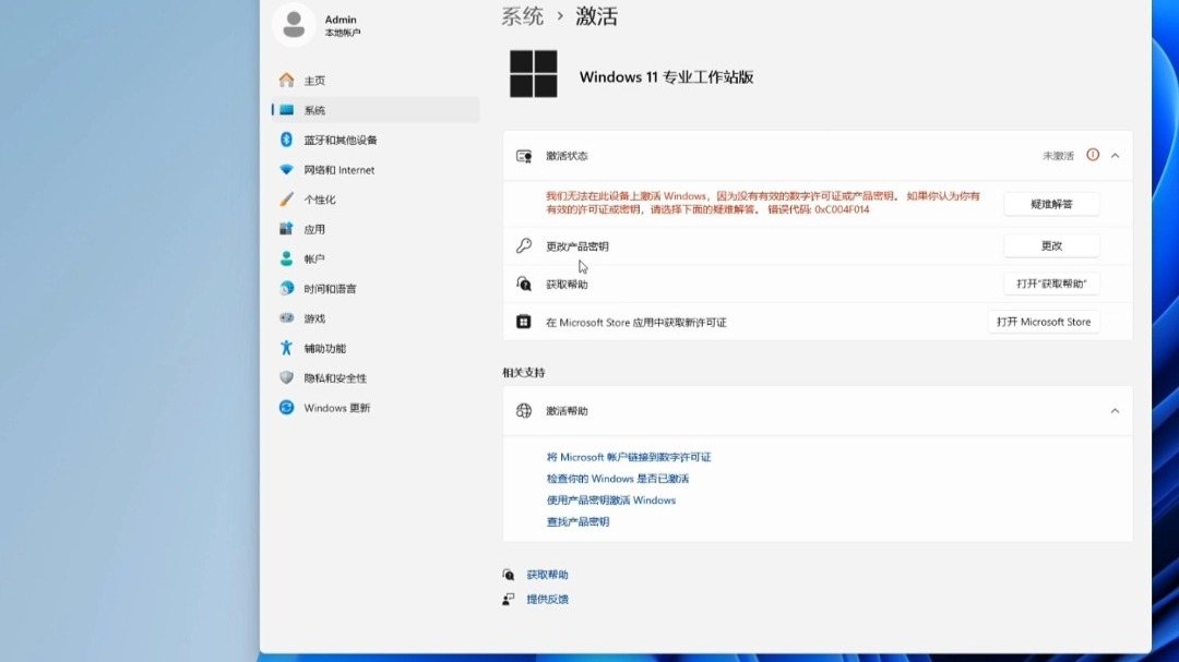 Windows系统免费激活最简单的方法来了