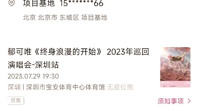 大麦最新的演唱会抢票方法,有手就会,非常简单哔哩哔哩bilibili