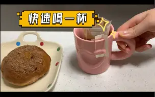 下载视频: Home cafe｜美式+贝果 快速喝一杯