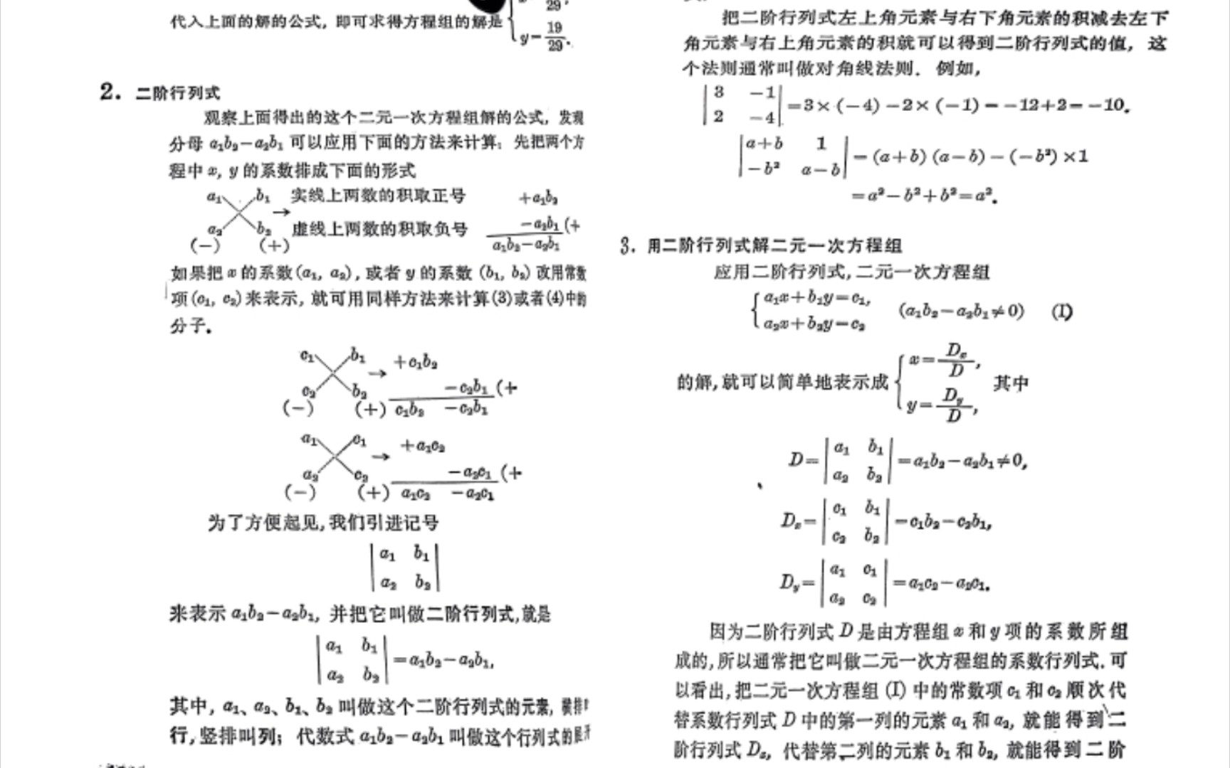 《数理化自学丛书》(第二版)中课本之外的一些定理及方法哔哩哔哩bilibili