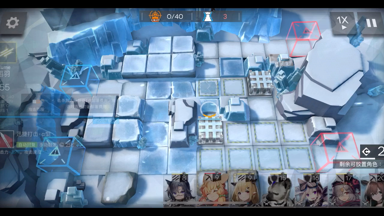 「明日方舟」三星队过关 - r8-2