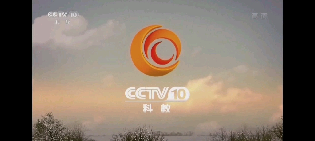 cctv10科教频道《探索发现》2013版片头 提要