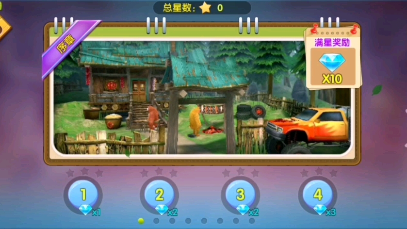 熊出没大冒险