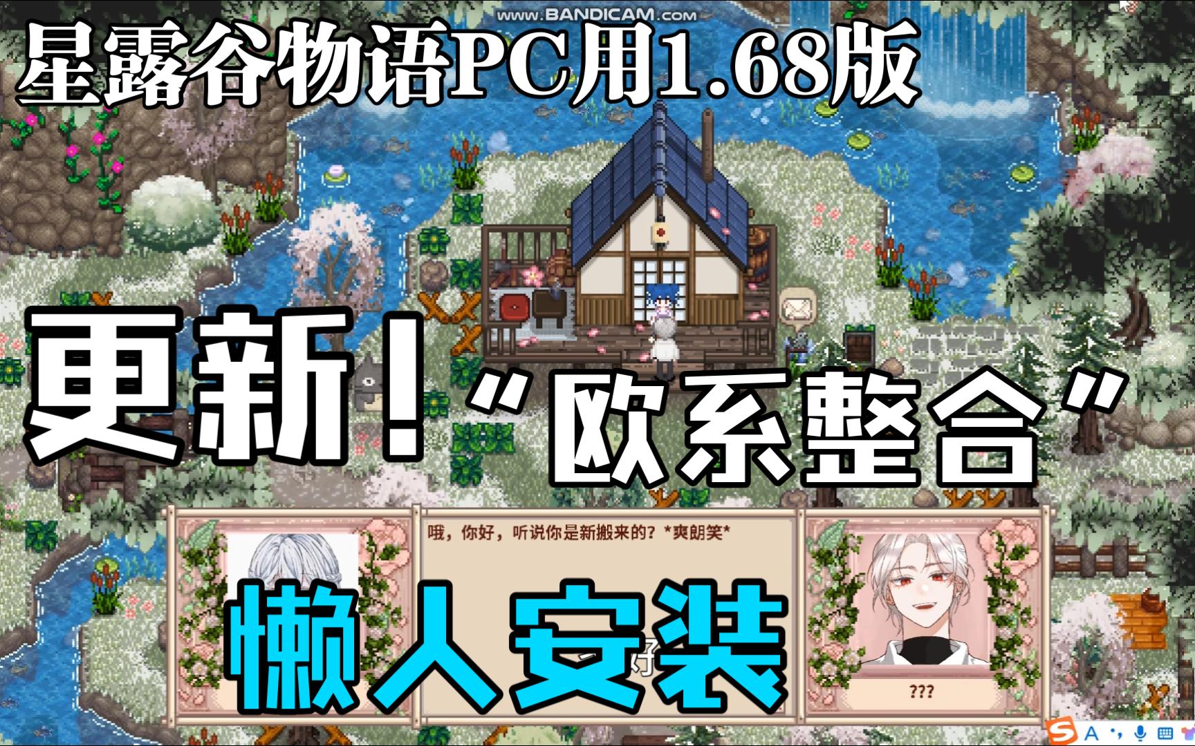 星露谷物语MOD整合steam夜城整合更新!无需自己安装、解压即可、农夫头像特殊地图祖祖城 自己开店 韩网超大瀑布农场 全镇NPC冬季行走图和头像等等...