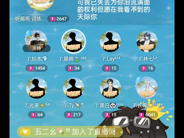 T.晨拥2026.10.8排档歌曲《小幸运》