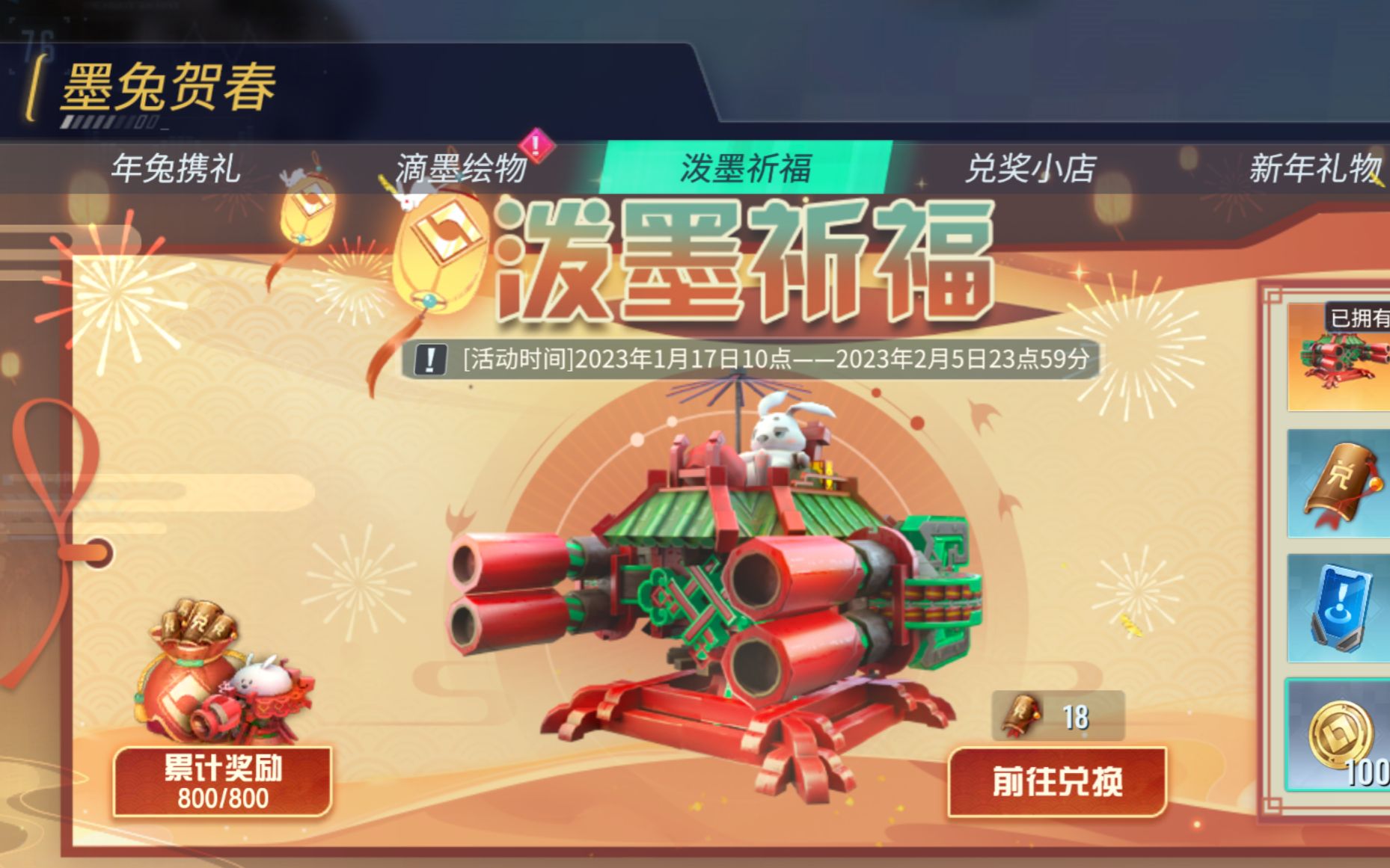 冲了!新皮肤外观展示!【重装上阵】