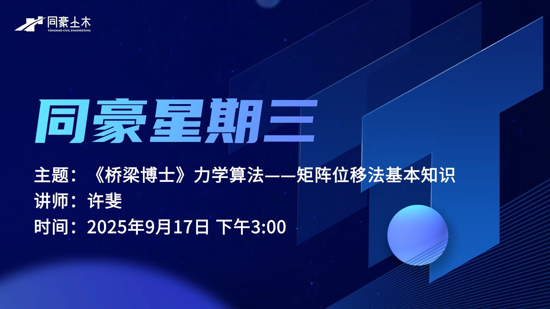 矩阵位移法，矩阵位移法例题