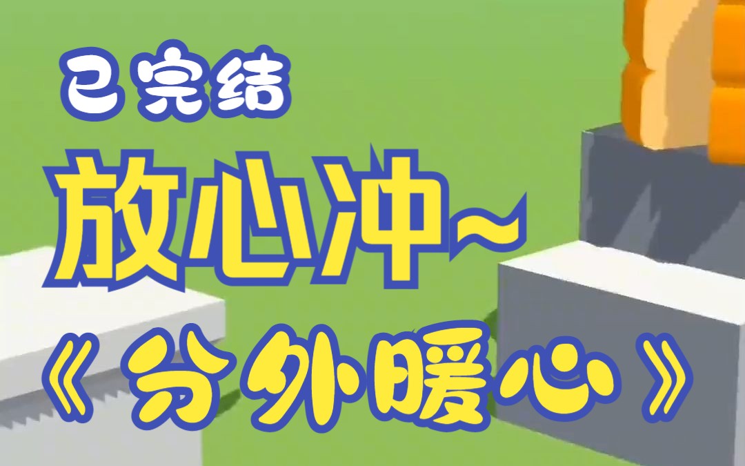 [图]校霸室友正在宿舍里冲咖啡，我突然听到了他的心声。某乎小说《分外暖心》