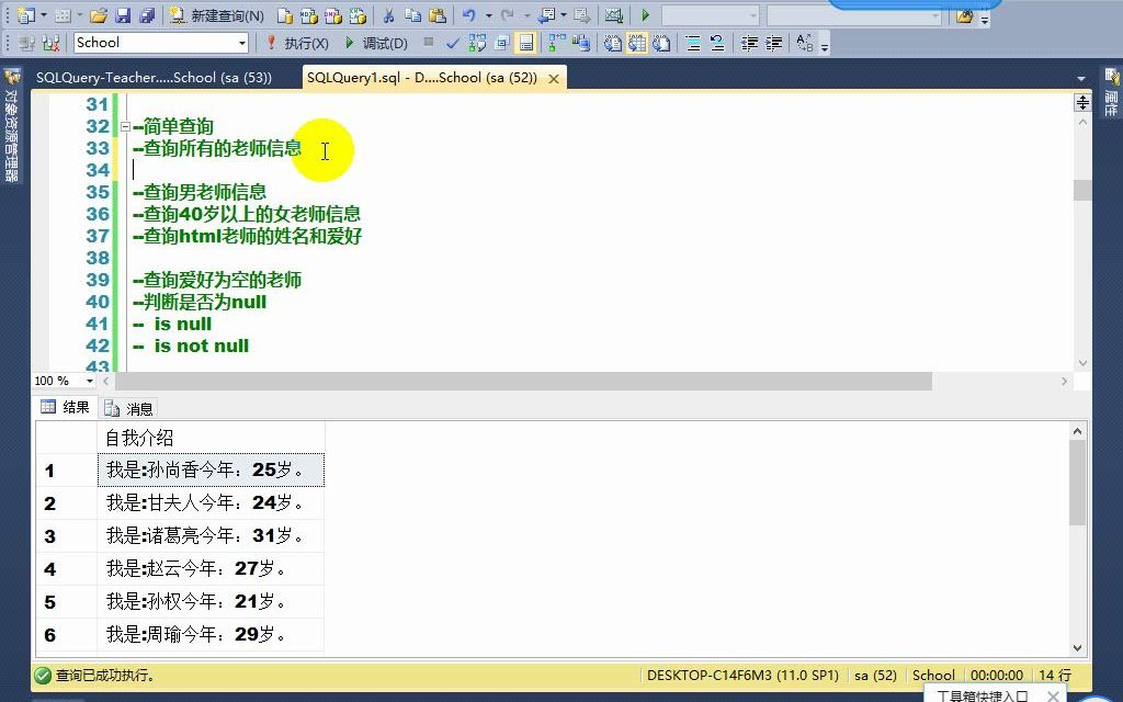 SQLServer排序查询哔哩哔哩bilibili