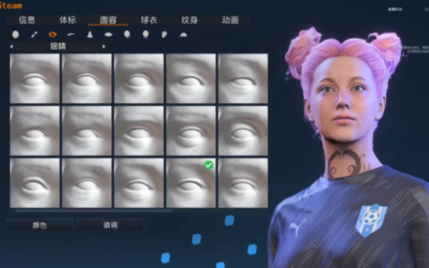 FIFA23 小人捏脸 漂亮小姐姐