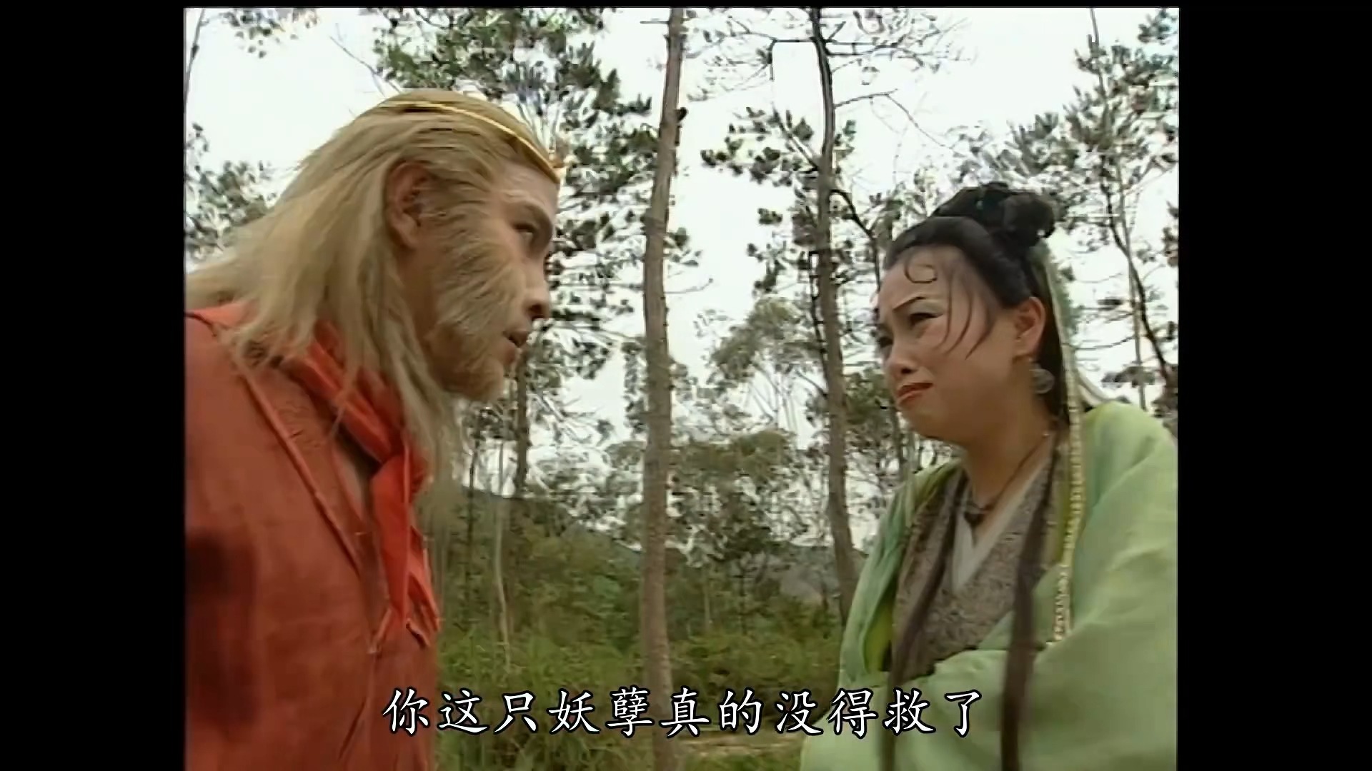 【1996】【粤语】【tvb西游记】【张卫健版】【美猴王齐天大圣】p23