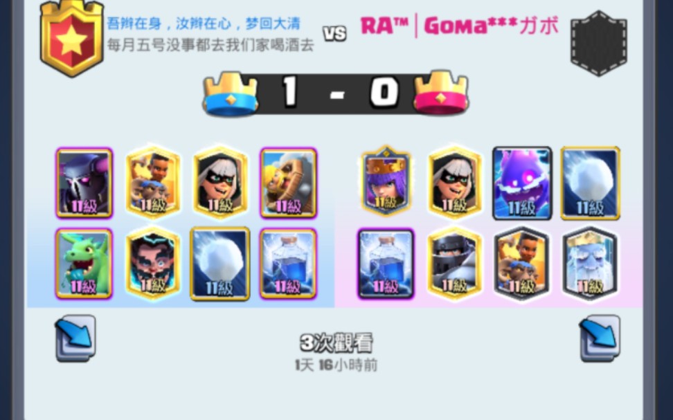 部落皮卡羊高玩,回放疑似出bug了,皮卡羊vs超骑羊,有来有回