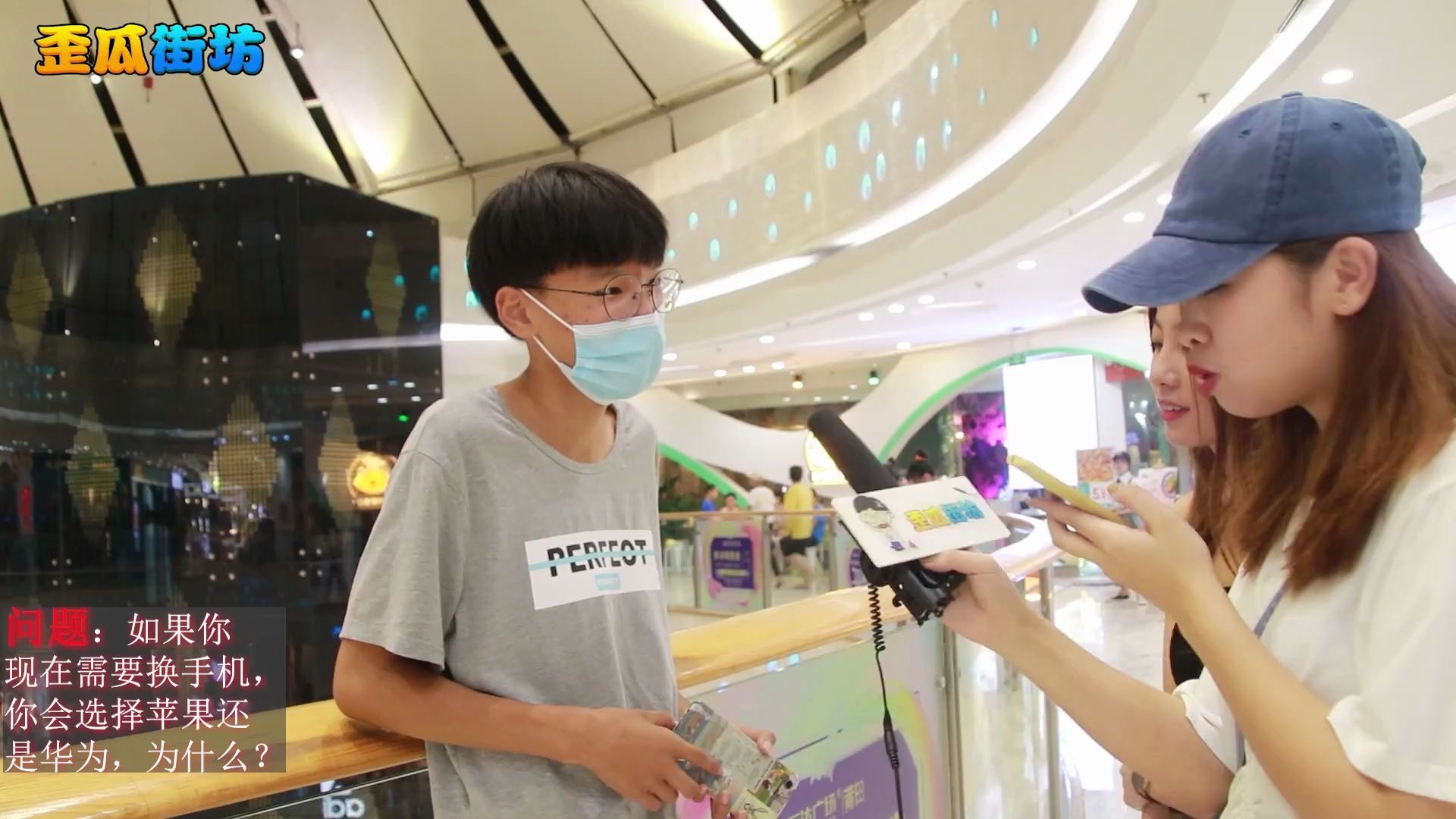 华为还是苹果,随机采访几位路人小看看大家支持哪个品牌