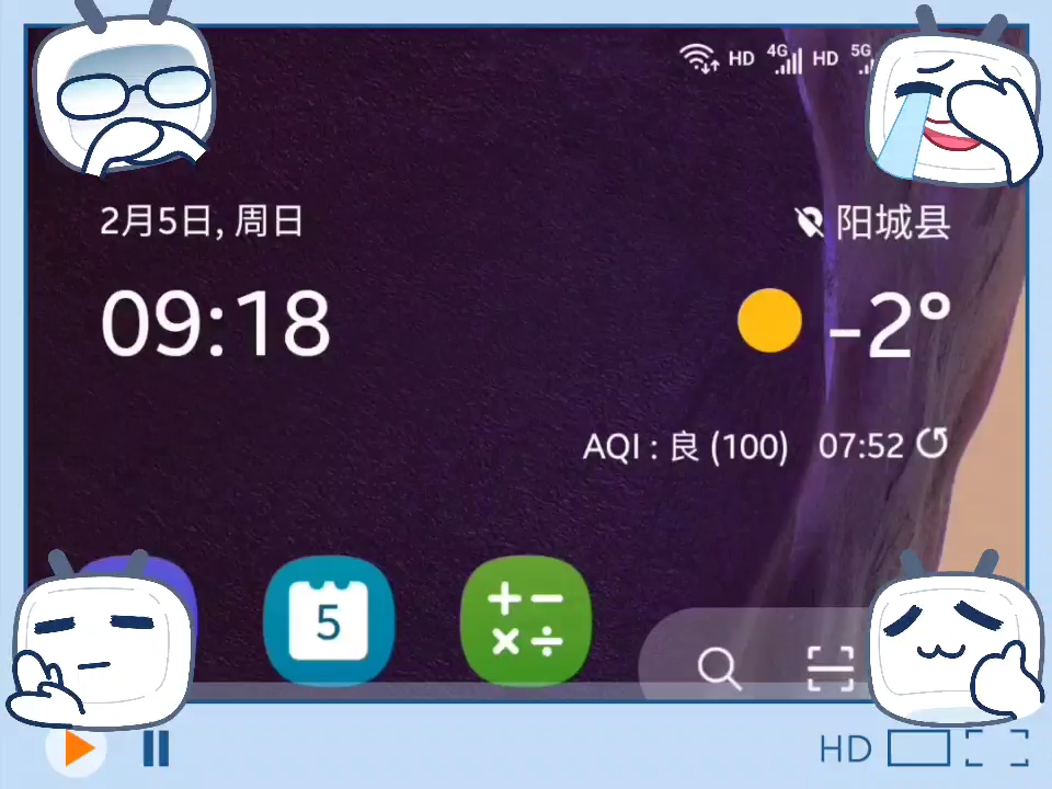 三星galaxy桌面天气小组件(才发现酱紫)哔哩哔哩bilibili