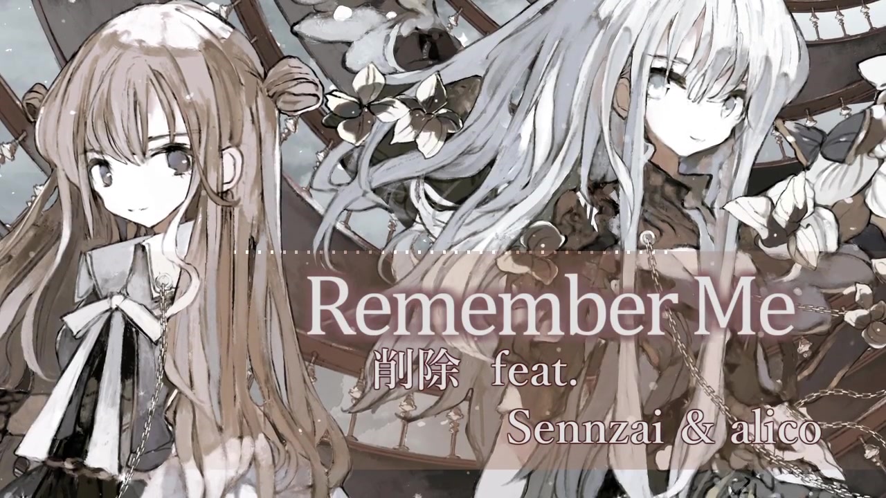 削除(sakuzyo) feat.