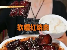 Скачать видео: 大半夜的被沈璃吃红烧肉馋的不行！高低也得给自己也安排上！！！