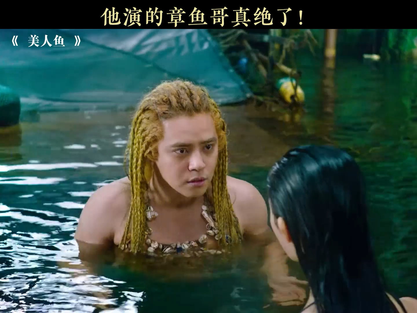 他演的章鱼哥真绝了