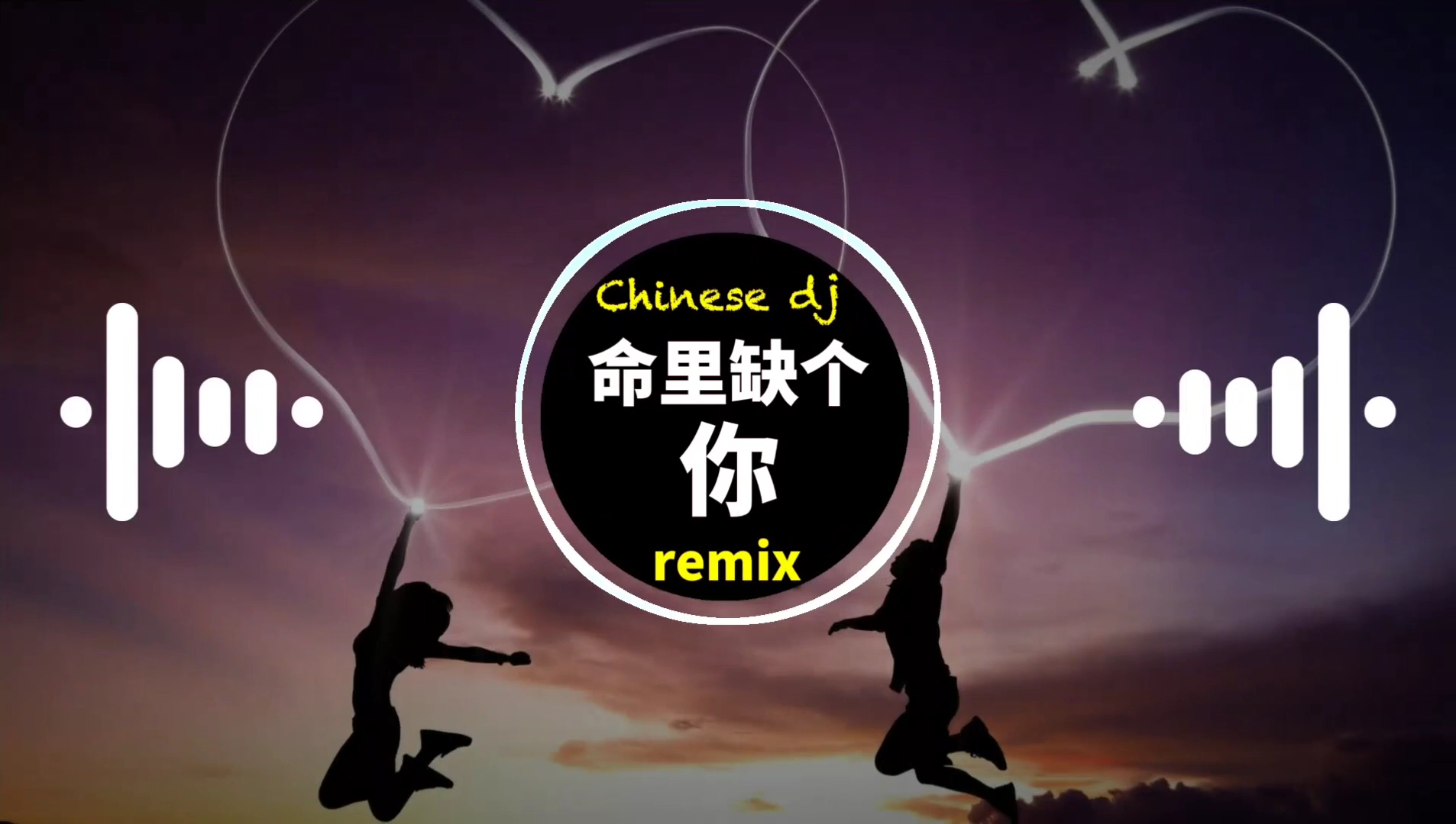 dj沈念&马博 - 命里缺 proghouse02remix