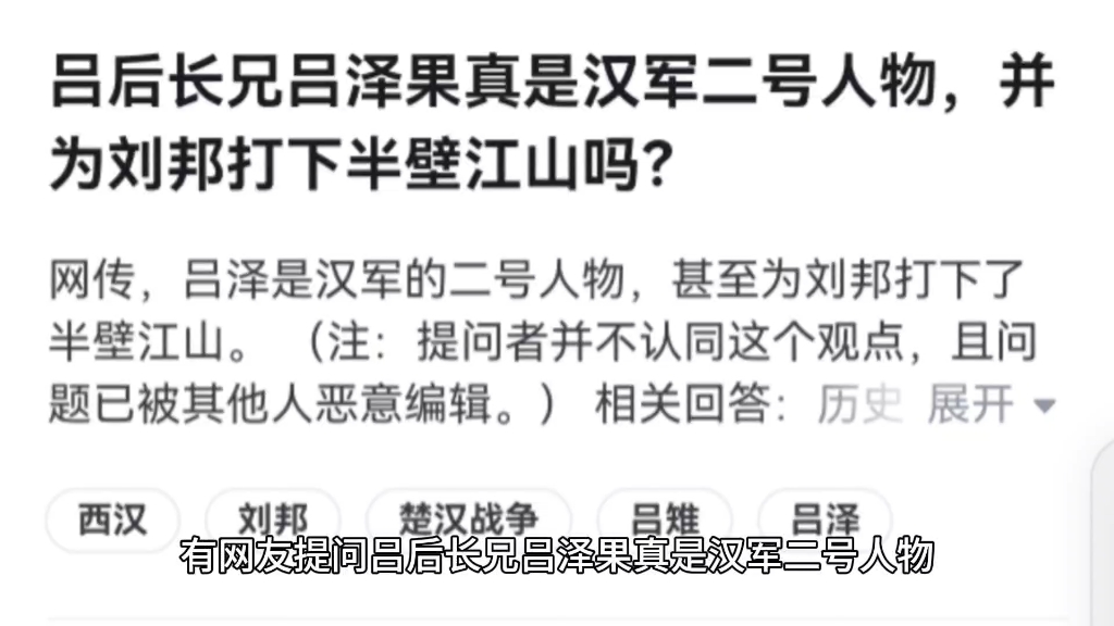 吕后长兄吕泽果真是汉军二号人物,并为刘邦打下半壁江山吗?哔哩哔哩bilibili