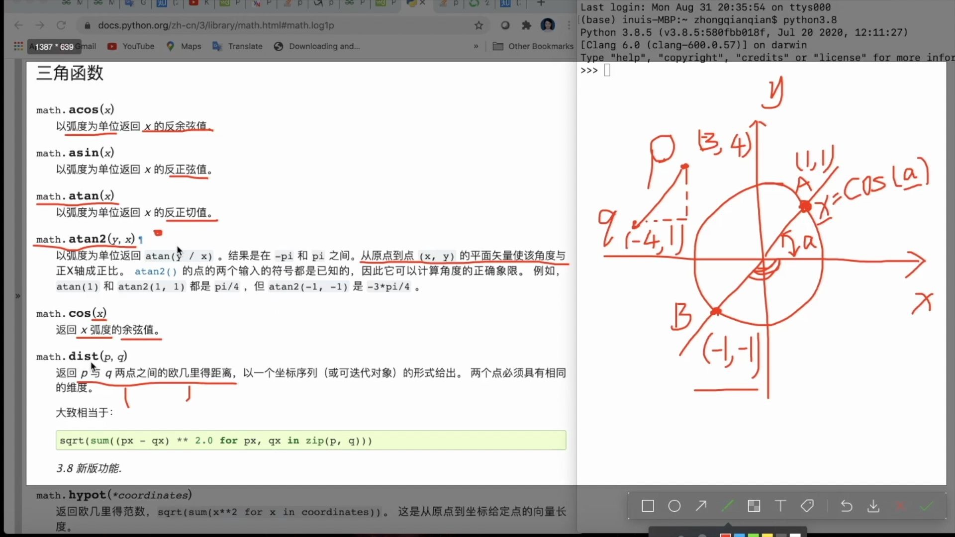 016python数据分析之math.对数函数和三角函数等哔哩哔哩bilibili