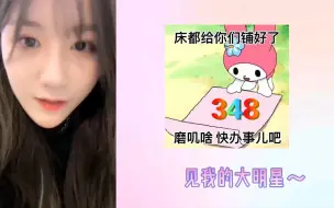 Download Video: 左婧媛：去上海的第四件事就是为了见袁一琦，见我的大明星～