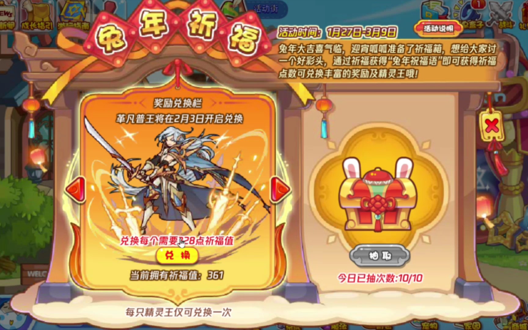 洛克王国:萌王普王开箱