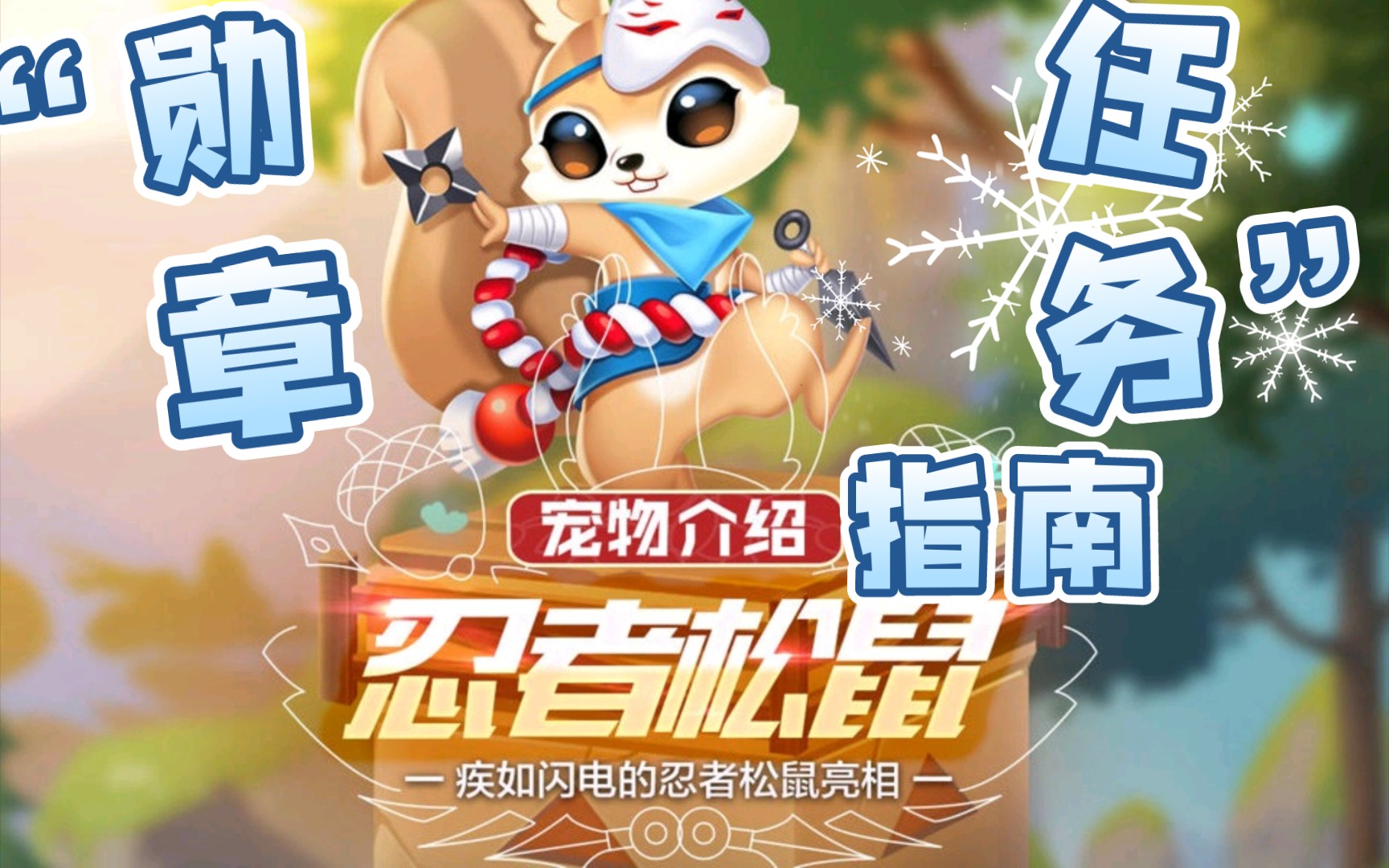 qq飞车最佳化时间完成每日任务_攻略详解-凯丽手游下载