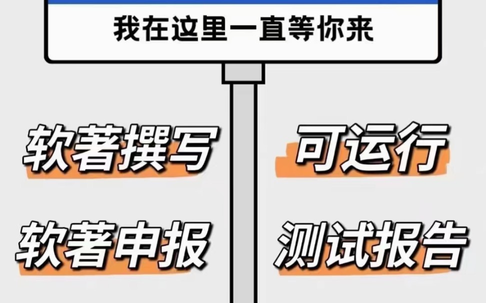 [图]中国版权保护中心计算机软件著作权登记信息统计，2022年全国共完成计算机软件著作权登记1835341件，同比下降19.50%。软著审查越来越严，已成定局早点安排