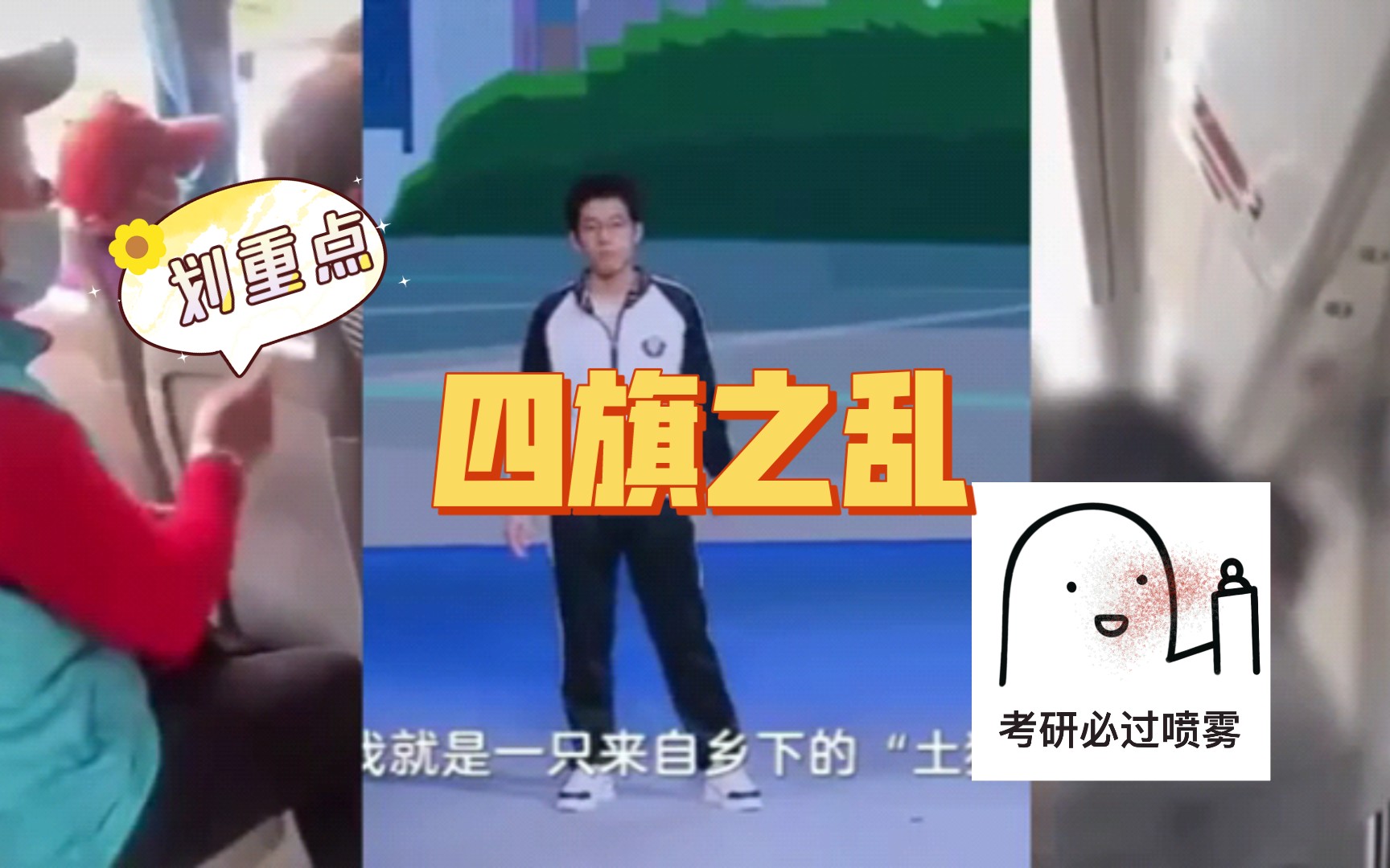 北京正黄旗vs上海正星条旗