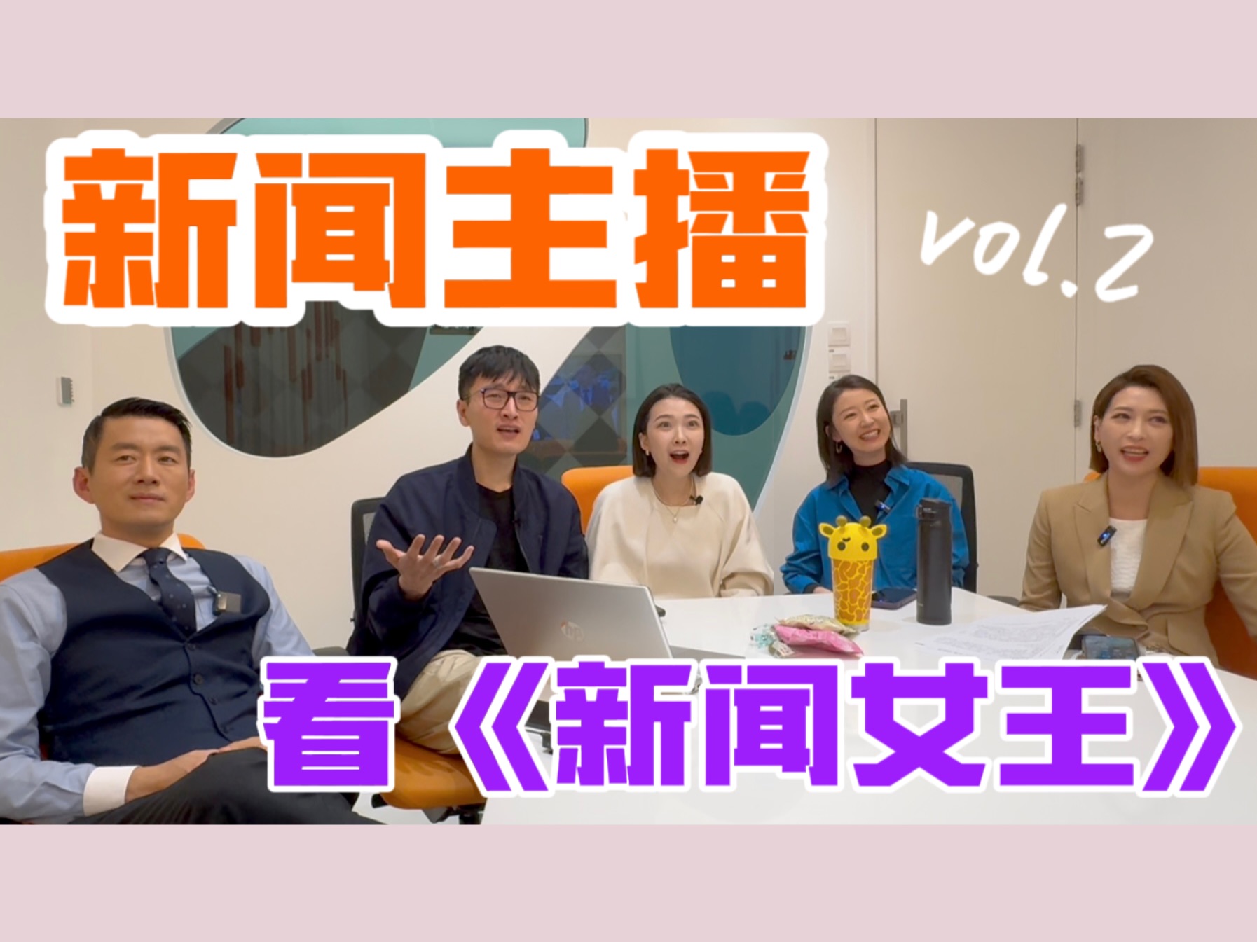 【香港新闻主播react《新闻女王》vol.2】该保命还是保报道?-全荃-全荃-哔哩哔哩视频