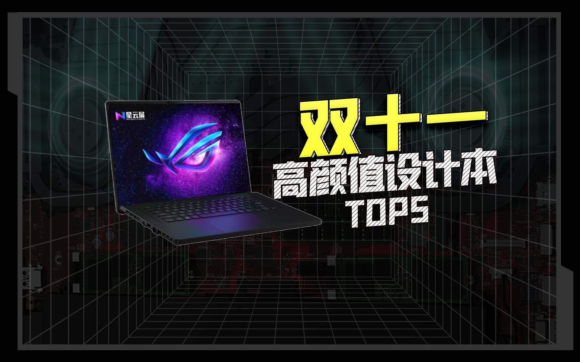 2022年高性价比设计本TOP5,设计同学必看!哔哩哔哩bilibili