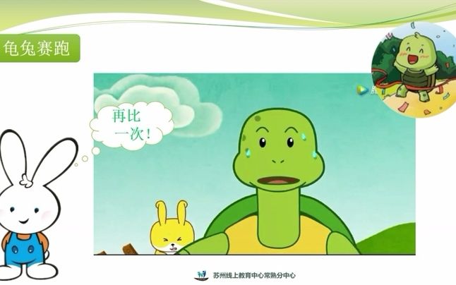 505三年级科学比较相同距离内运动的快慢